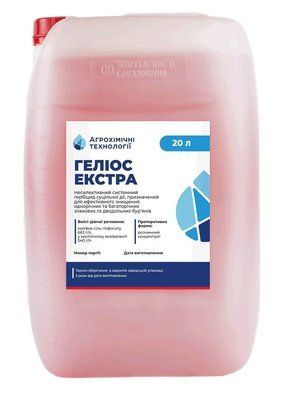 Гербіцид Геліос Екстра (Упаковка 20л) 165 фото