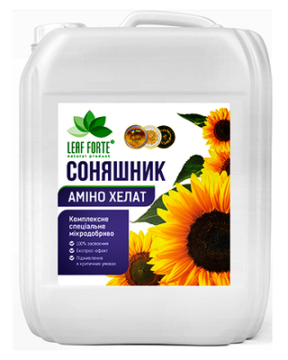 Мікродобриво Соняшник Аміно Хелат (Упаковка 10л) 23 фото