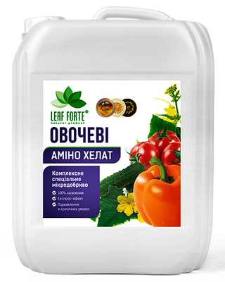 Мікродобриво ОВОЧЕВІ Аміно Хелат (Упаковка 10л) 31 фото